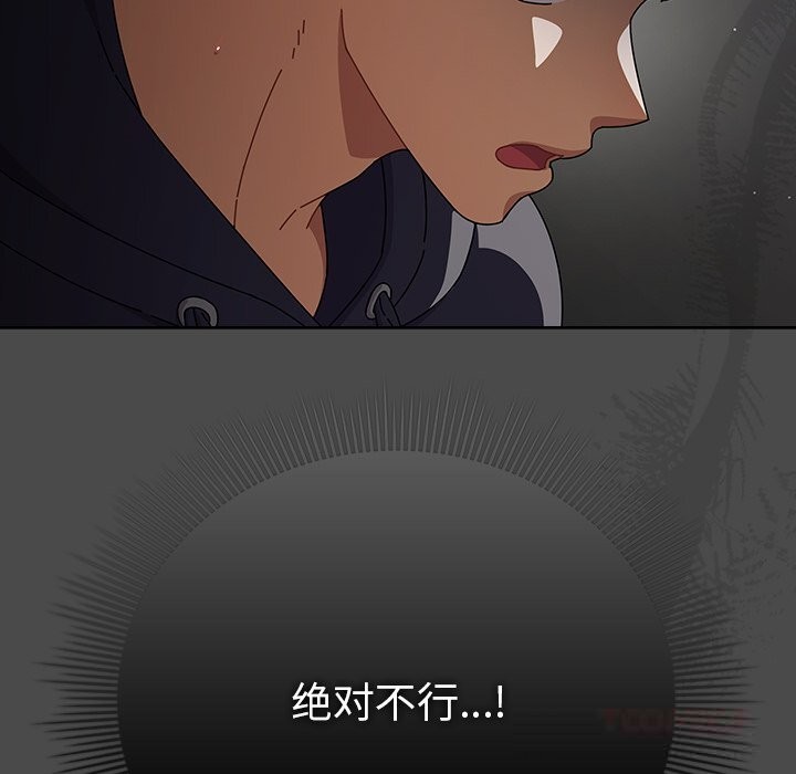 《請弄臟我的女朋友》漫画 第22話
