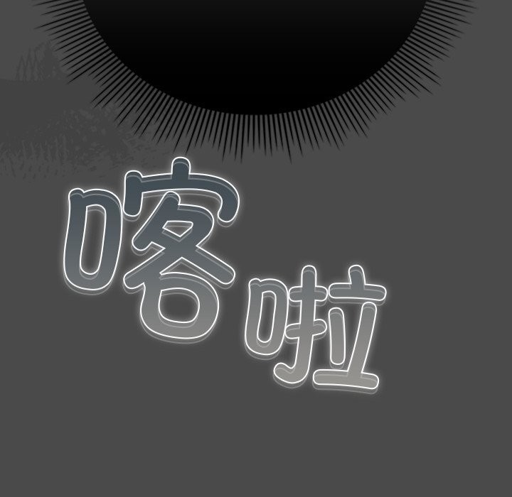 《請弄臟我的女朋友》漫画 第22話