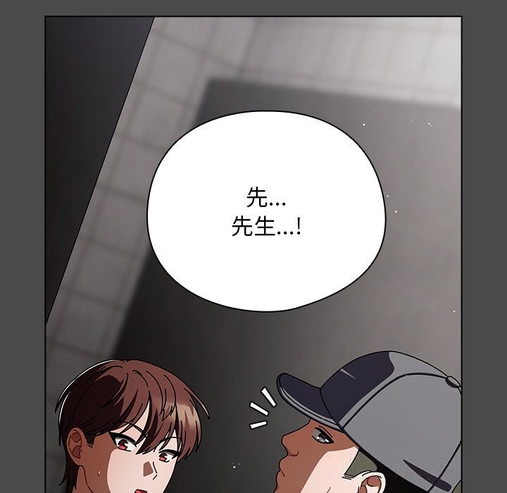 《請弄臟我的女朋友》漫画 第22話