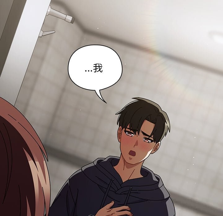 《請弄臟我的女朋友》漫画 第22話