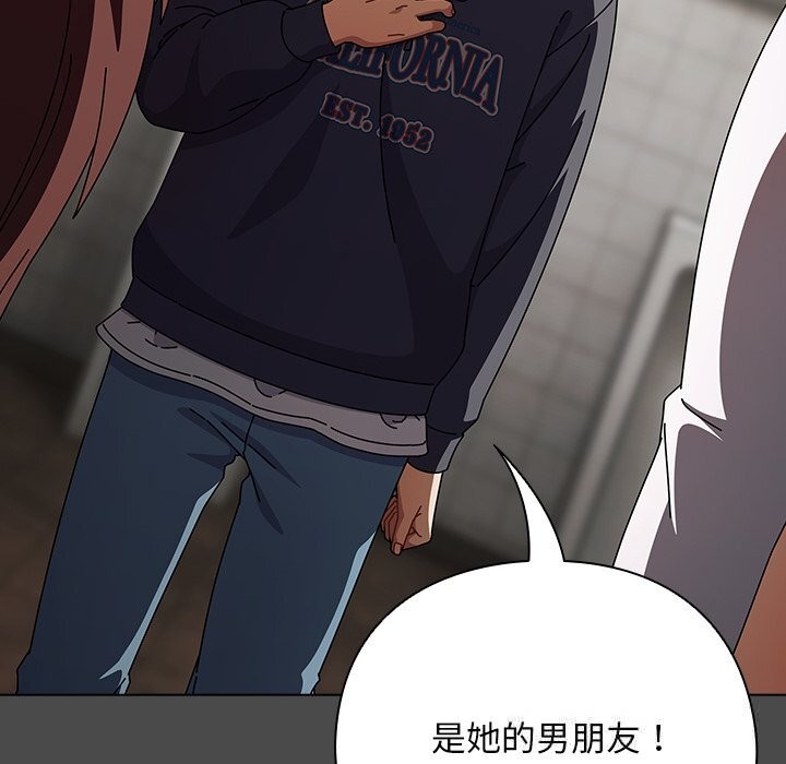 《請弄臟我的女朋友》漫画 第22話