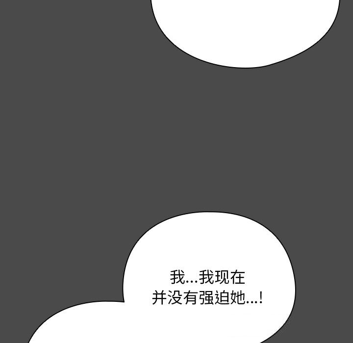 《請弄臟我的女朋友》漫画 第22話