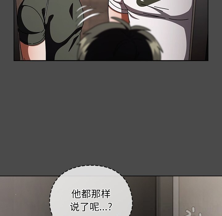 《請弄臟我的女朋友》漫画 第22話