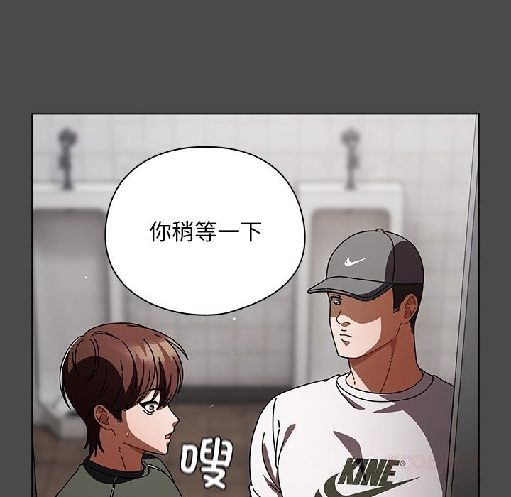 《請弄臟我的女朋友》漫画 第22話