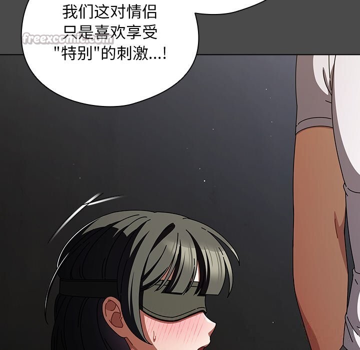 《請弄臟我的女朋友》漫画 第22話