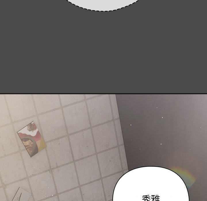 《請弄臟我的女朋友》漫画 第22話