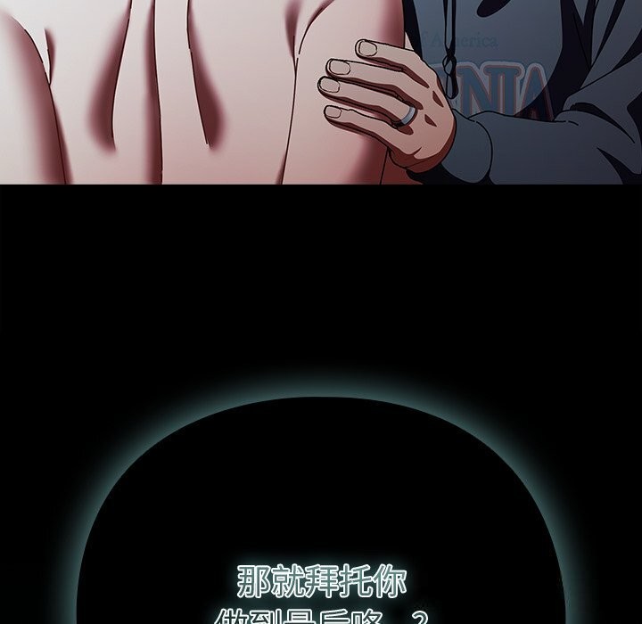 《請弄臟我的女朋友》漫画 第22話