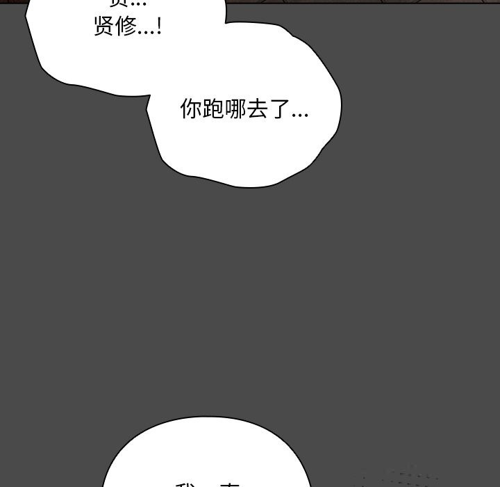 《請弄臟我的女朋友》漫画 第22話