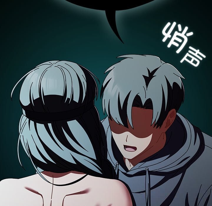 《請弄臟我的女朋友》漫画 第22話