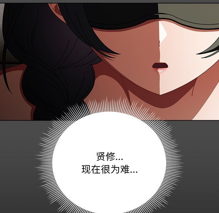《請弄臟我的女朋友》漫画 第22話