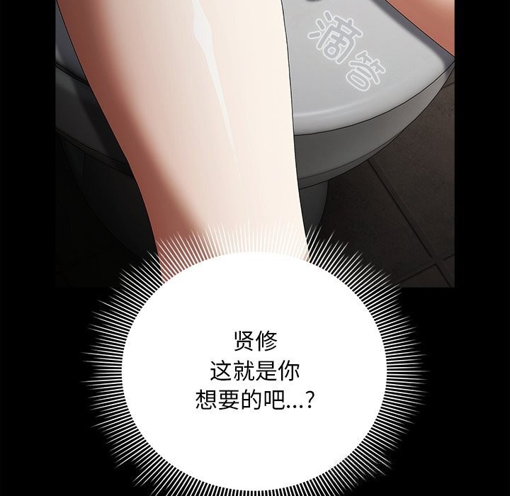 《請弄臟我的女朋友》漫画 第22話