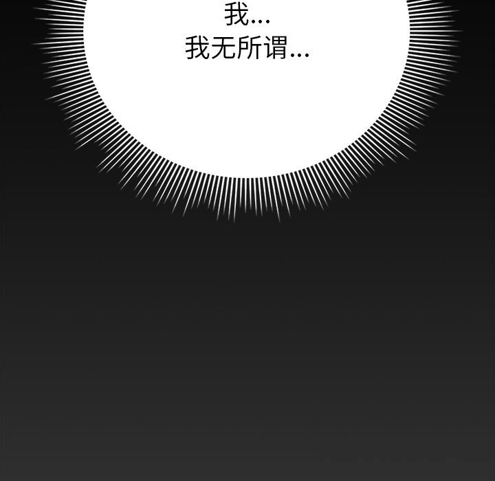 《請弄臟我的女朋友》漫画 第22話