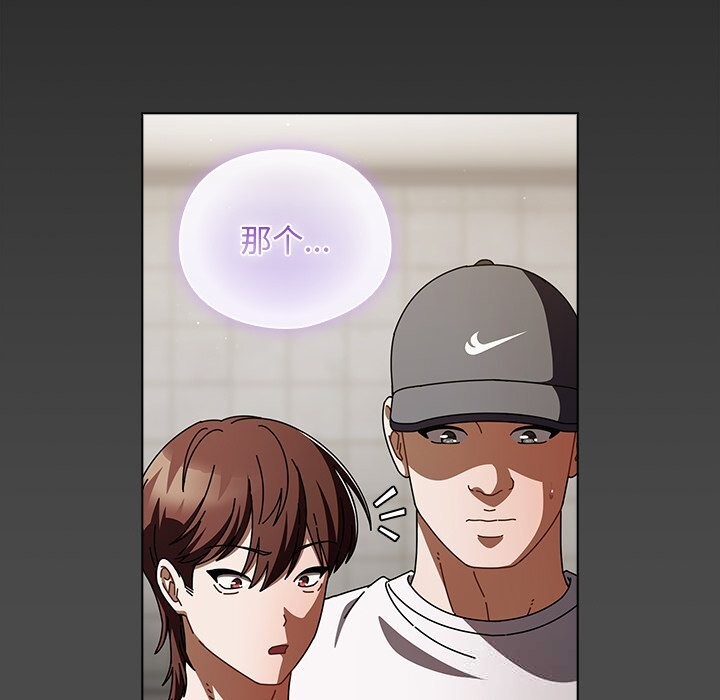 《請弄臟我的女朋友》漫画 第22話