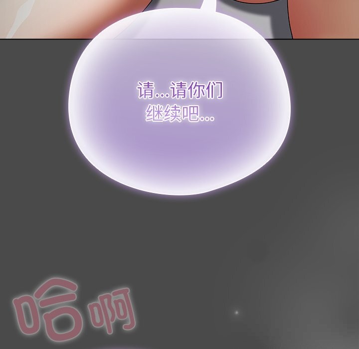 《請弄臟我的女朋友》漫画 第22話