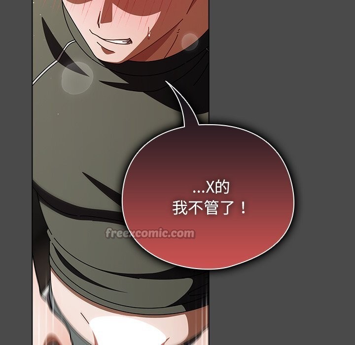 《請弄臟我的女朋友》漫画 第22話