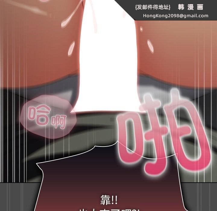 《請弄臟我的女朋友》漫画 第22話
