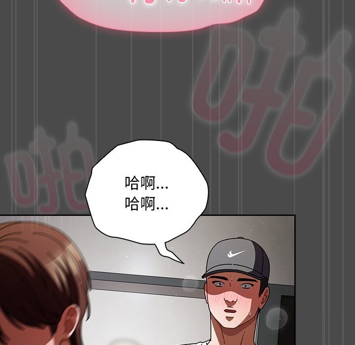 《請弄臟我的女朋友》漫画 第22話
