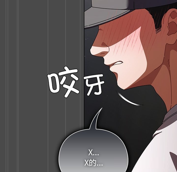《請弄臟我的女朋友》漫画 第22話