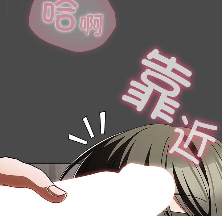 《請弄臟我的女朋友》漫画 第22話