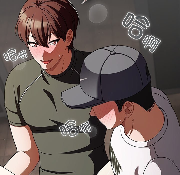 《請弄臟我的女朋友》漫画 第22話