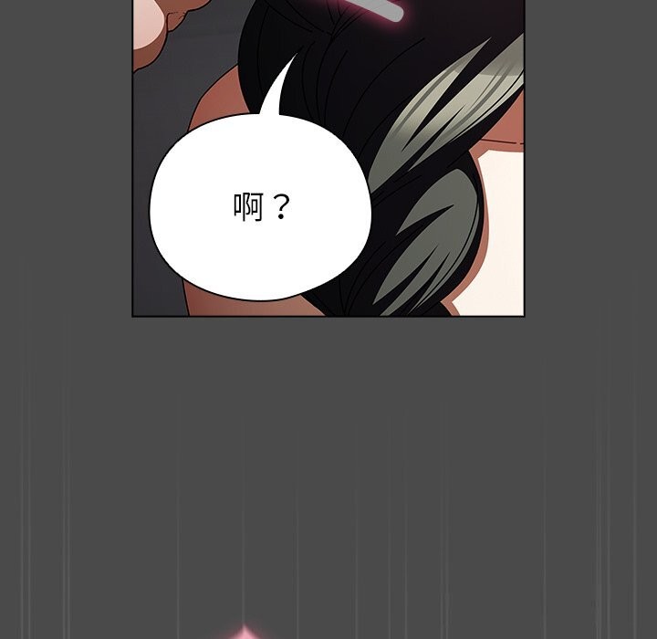 《請弄臟我的女朋友》漫画 第22話