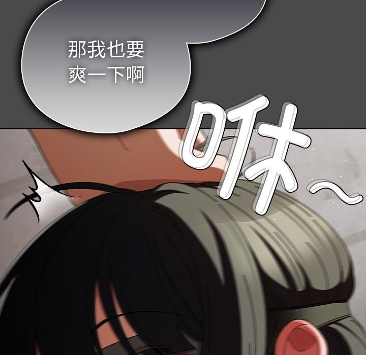 《請弄臟我的女朋友》漫画 第22話