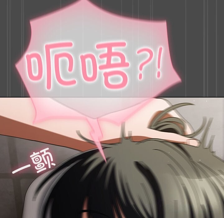 《請弄臟我的女朋友》漫画 第22話
