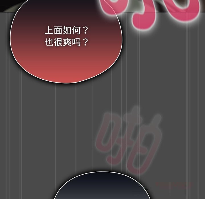 《請弄臟我的女朋友》漫画 第22話
