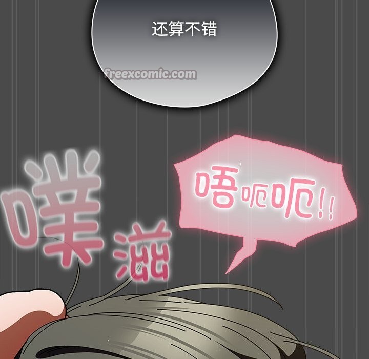 《請弄臟我的女朋友》漫画 第22話
