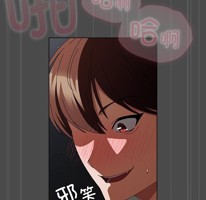 《請弄臟我的女朋友》漫画 第22話