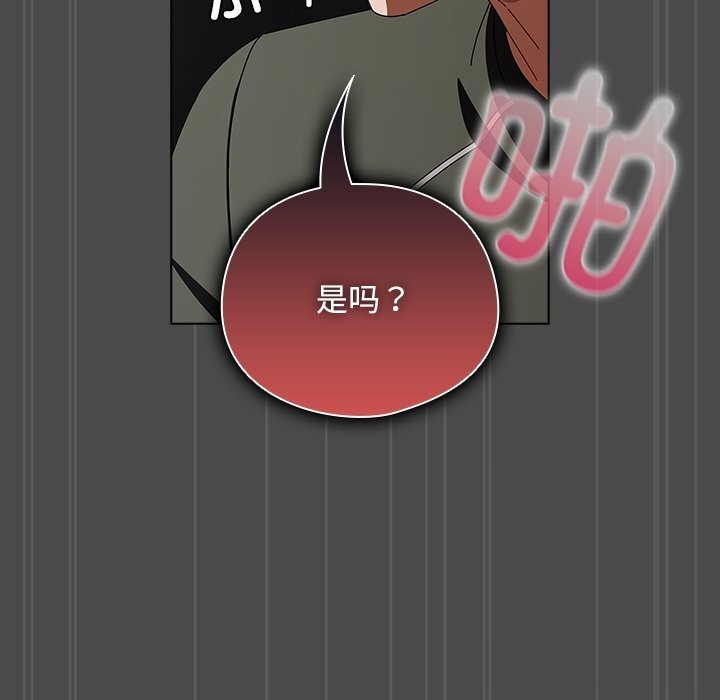 《請弄臟我的女朋友》漫画 第22話