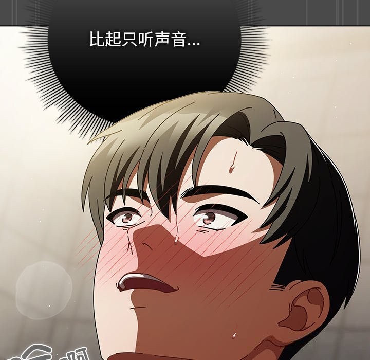 《請弄臟我的女朋友》漫画 第22話