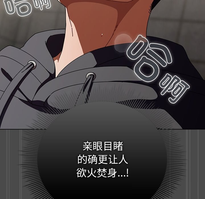 《請弄臟我的女朋友》漫画 第22話