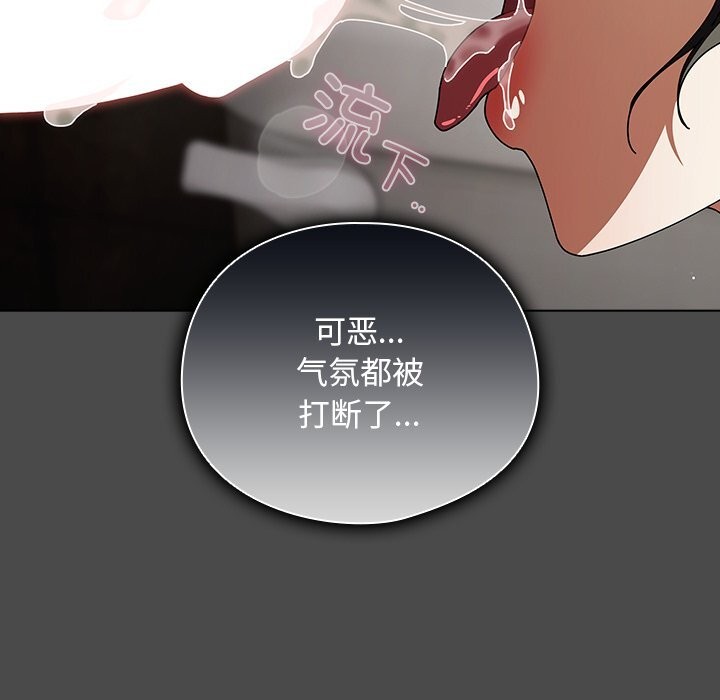 《請弄臟我的女朋友》漫画 第22話