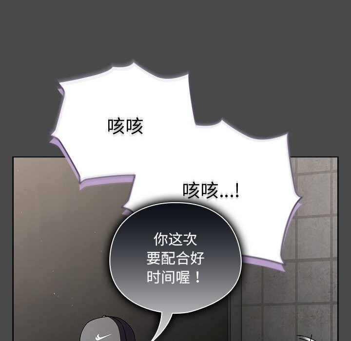 《請弄臟我的女朋友》漫画 第22話