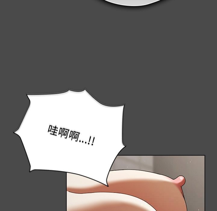 《請弄臟我的女朋友》漫画 第22話