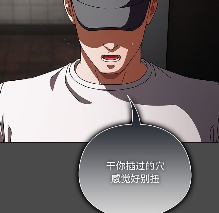 《請弄臟我的女朋友》漫画 第22話
