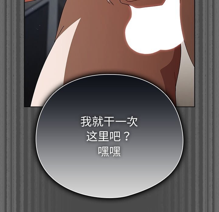 《請弄臟我的女朋友》漫画 第22話