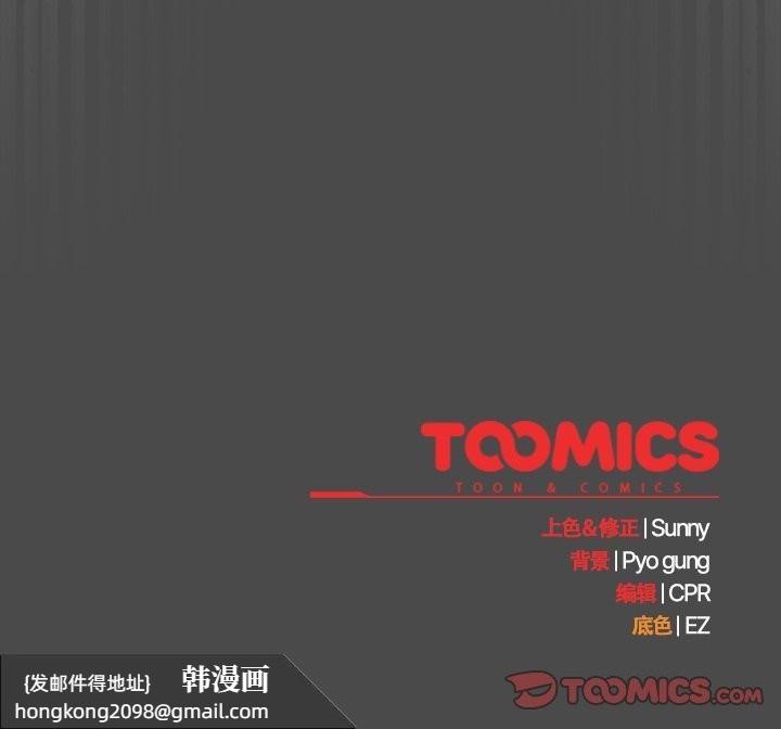 《請弄臟我的女朋友》漫画 第22話