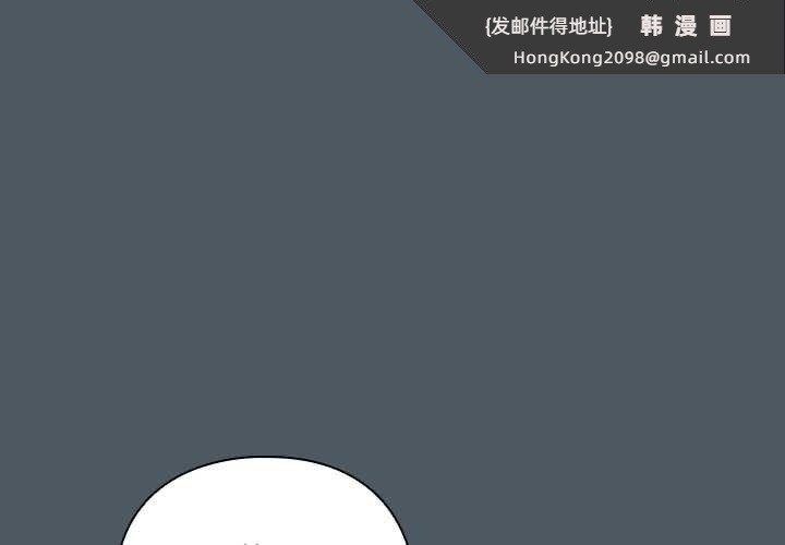 《請弄臟我的女朋友》漫画 第25話