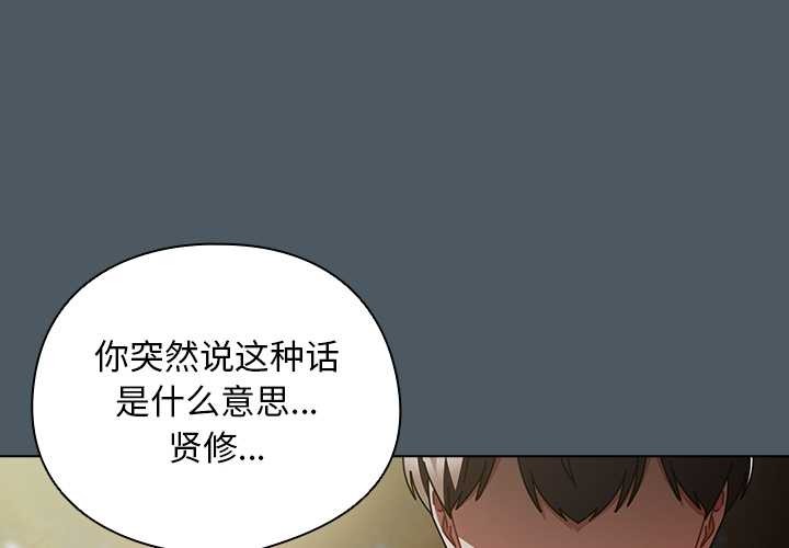 《請弄臟我的女朋友》漫画 第25話