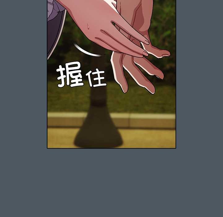 《請弄臟我的女朋友》漫画 第25話