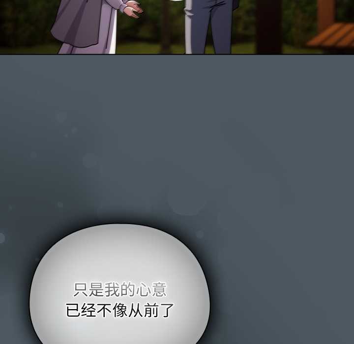 《請弄臟我的女朋友》漫画 第25話