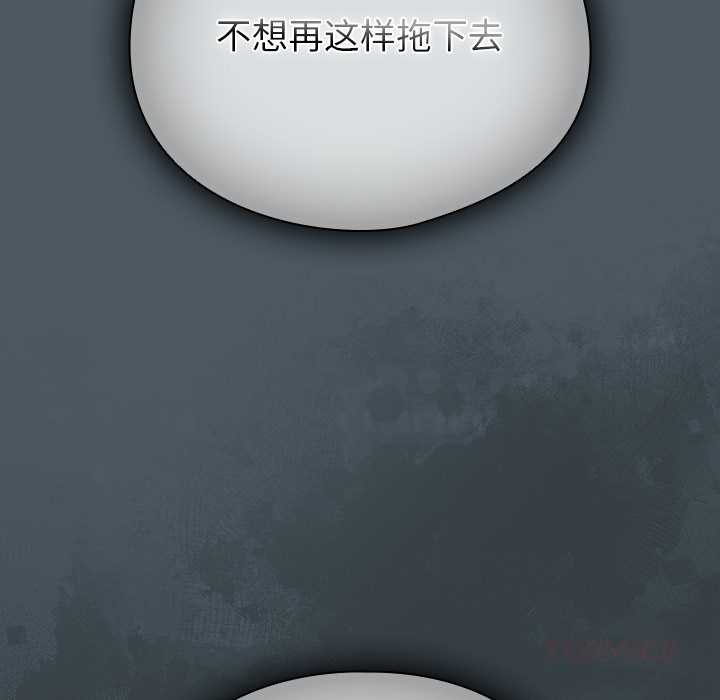 《請弄臟我的女朋友》漫画 第25話