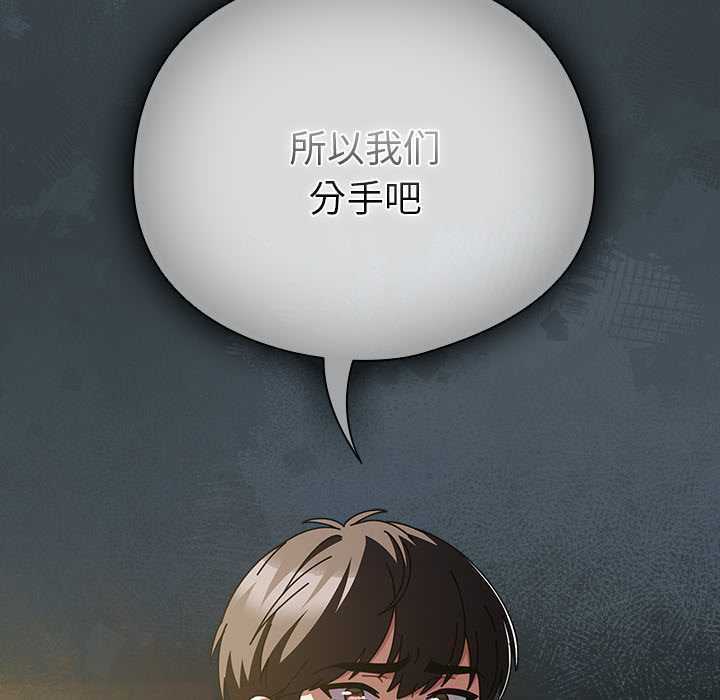 《請弄臟我的女朋友》漫画 第25話