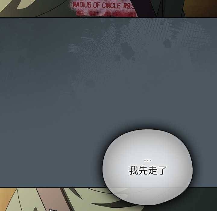 《請弄臟我的女朋友》漫画 第25話