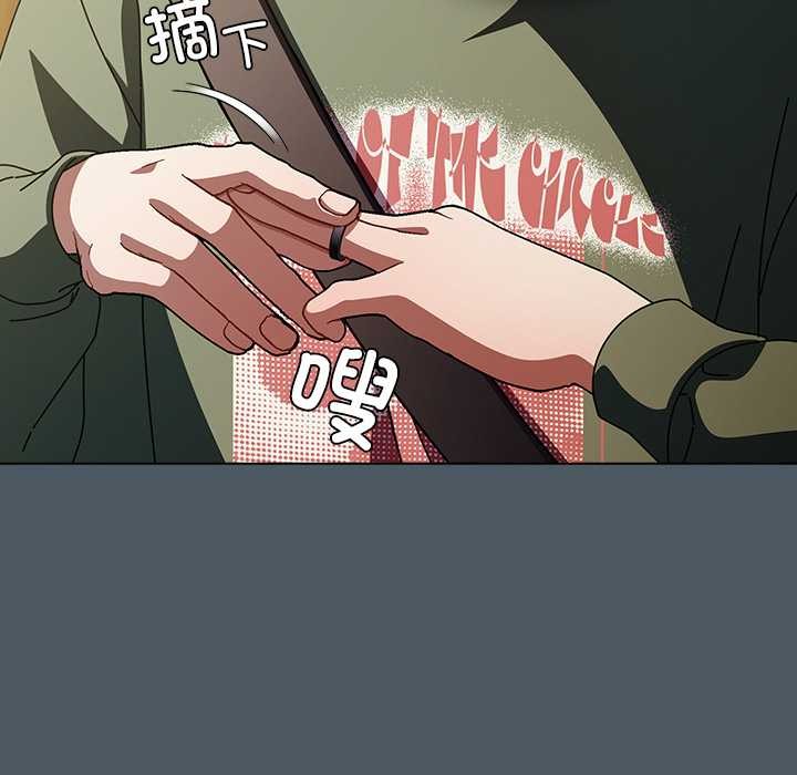 《請弄臟我的女朋友》漫画 第25話