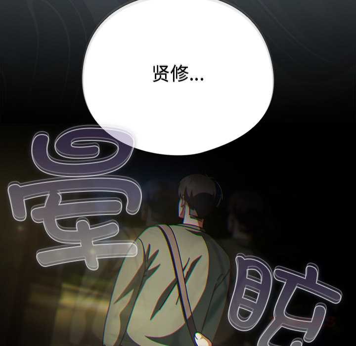 《請弄臟我的女朋友》漫画 第25話