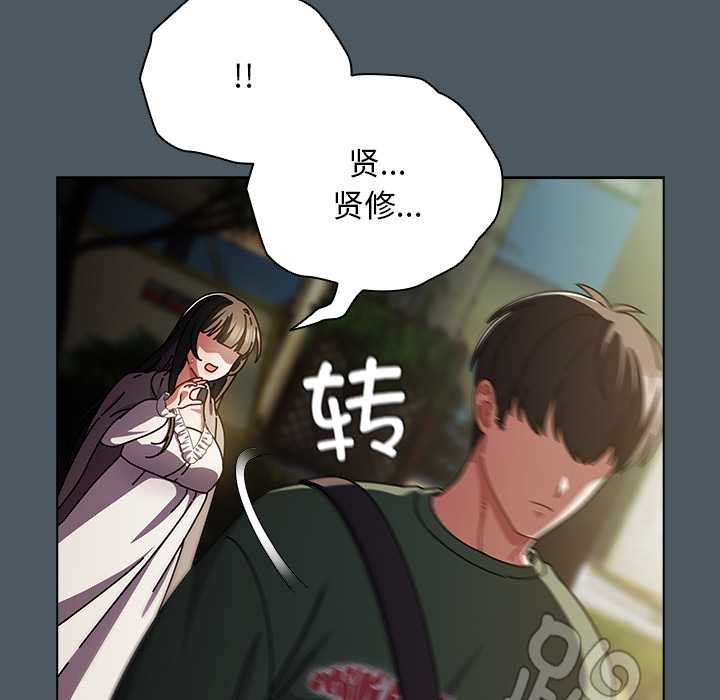 《請弄臟我的女朋友》漫画 第25話