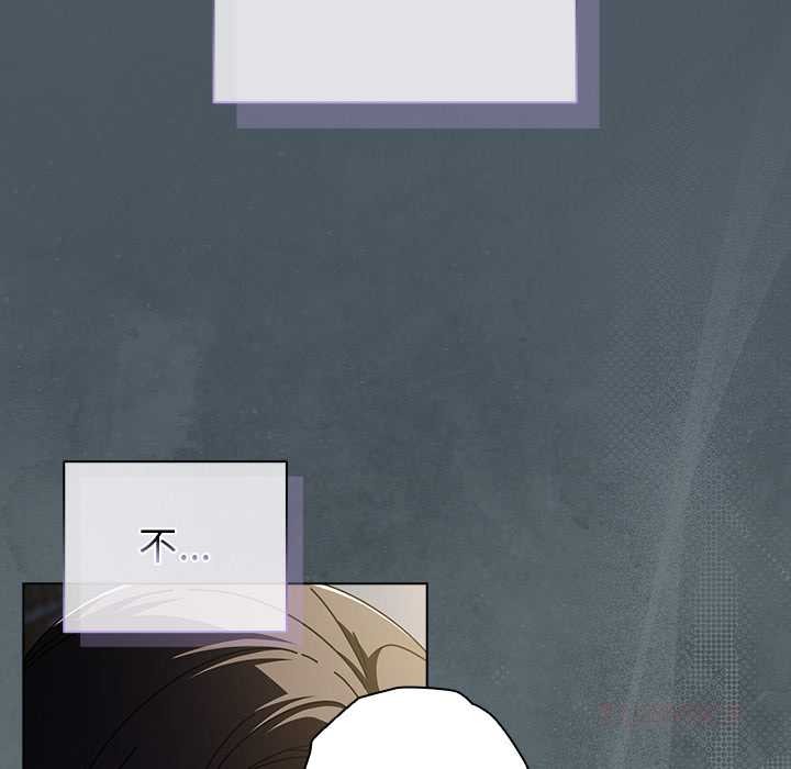 《請弄臟我的女朋友》漫画 第25話